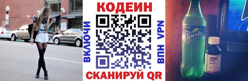 где можно купить наркотик  Ядрин  Codein напиток Lean (лин) 