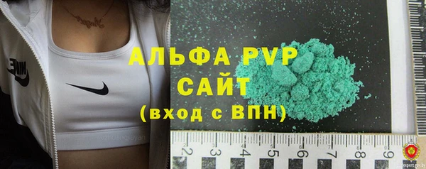 Альфа ПВП Абаза
