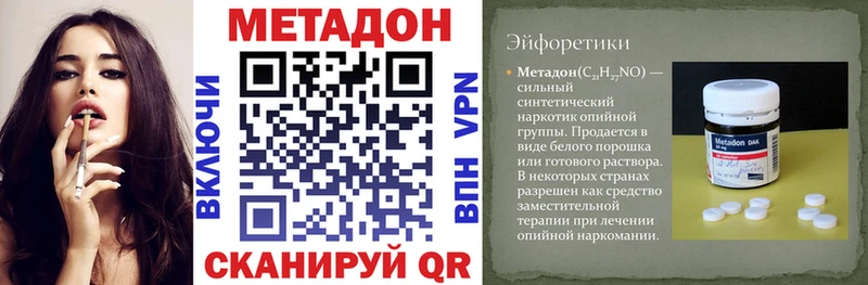 Метадон белоснежный  где продают   блэк спрут как войти  Ядрин 